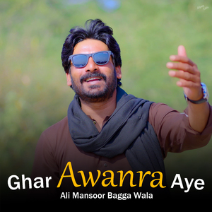 Ghar Awanra Aye