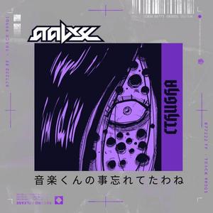 Cthugha (AALYX Remix）