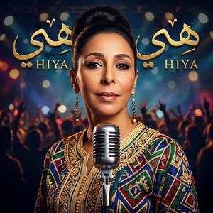 Hiya Hiya (English Version)