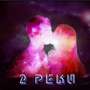 2 реки