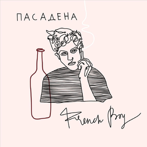 French boy