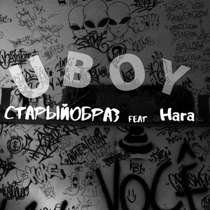 Uboy