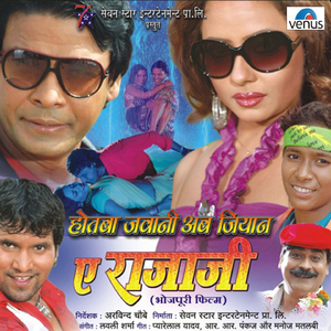 Kahiya Hi Lee Pyar Ke Machan a Rajaji