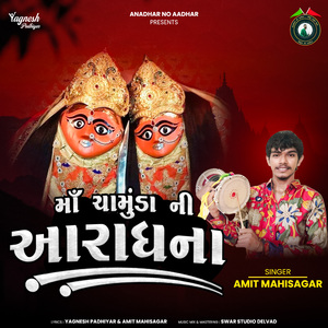 Maa Chamunda Ni Aaradhna