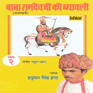 Are Utho Sasuji Thare Bupaga Lage