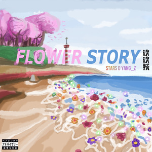 逃离(prod.Birds Of Feather)