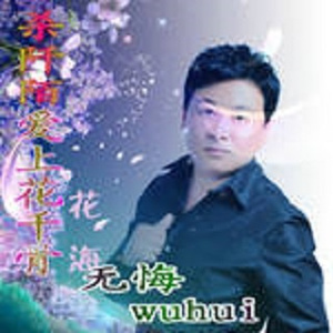 杀阡陌爱上花千骨