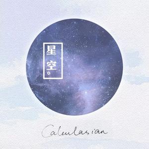 星空（Ft. Calculasian歌迷，伯村清唱团，董忆非，Kunwoo Hong）