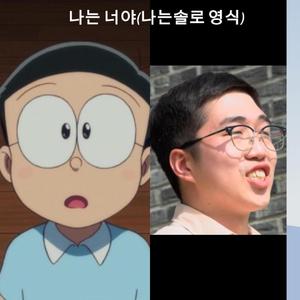 어안이 벙벙(진구 닮은 영식)