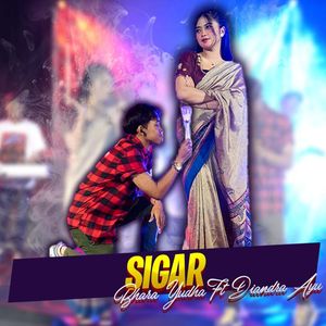 SIGAR (Samudra Music)