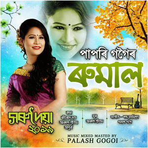 Rumal