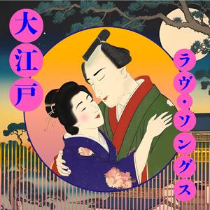 夕暮れ（「舟に船頭」入り）