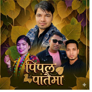 Pipal Pataima