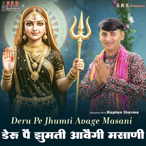 Deru Pe Jhumti Avage Masani