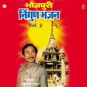 Kavan Gunba Le Ke Tu Jaibu Susaar
