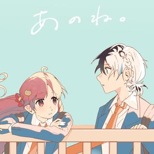 Anone (feat. Yaneko)
