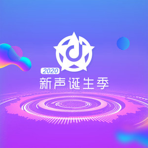 你要相信这不是最后一天 (Live)