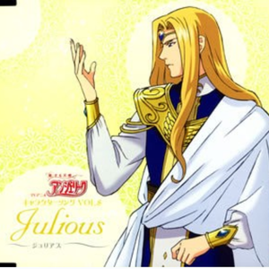 そなたの休日に(ジュリアスモノローグ)