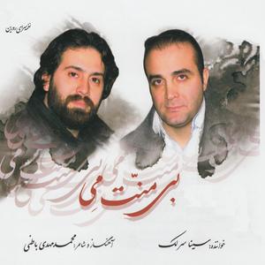 Tasnif: Iran