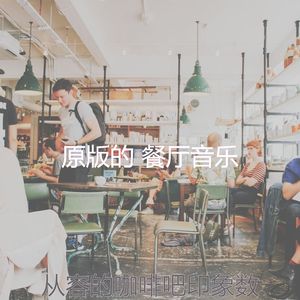 安静的假期声音