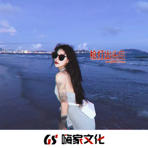 EA7禁止抑郁 (DJ版)