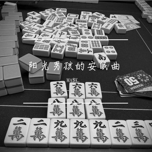 Sunset-阳光男孩的安眠曲（MA$K. remix）