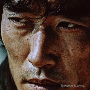 그대가 남긴 눈물 (The Tears You Left Behind)