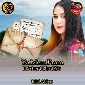 Ya Mera Pram Pater Phr Kr (1)