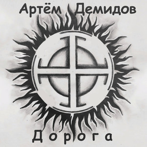 Провизорро