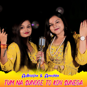 Tum Na Sunoge To Kon Sunega