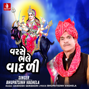 Varse Bhale Vadali