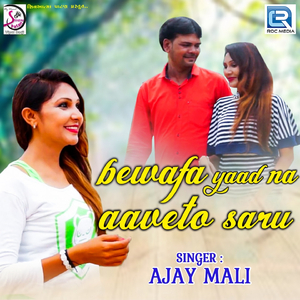 Bewafa Yaad Na Aaveto Saru