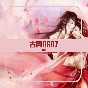 888886666钢琴独奏 第3版交响1 320k