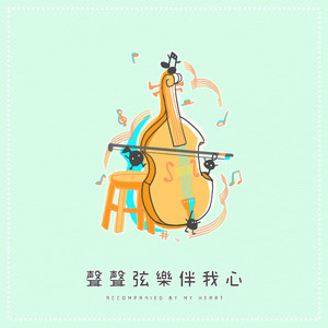 第一支舞的邀请