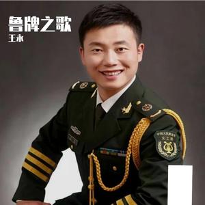 山东车牌歌