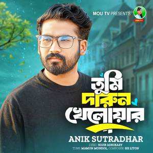 Tumi Darun Kheloyar