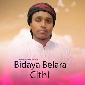 Bidaya Belara Cithi