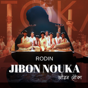 Jibon Nouka