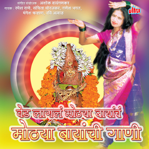 Phoola Madhe Phool Kasa