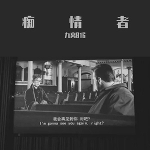 Exangin Maga相信我