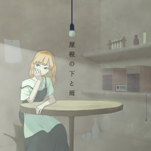 魔法使いの憂鬱