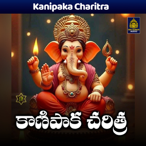 Kanipaka Charitamu Vinaramma part, 2