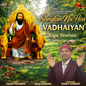 Sangtan Nu Hon Vadhaiyan (Ravidas Jayanti Song)