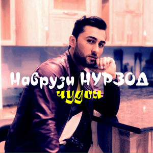 Фаромушам макун