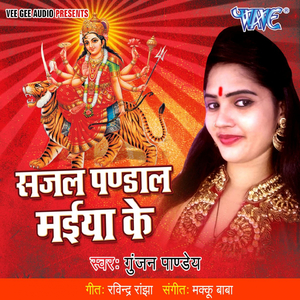 Aaihe Aaj Sheetala Bhawani