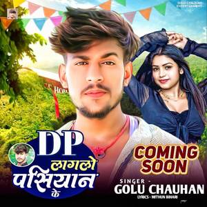 DP LAHALE PASIYAN KE