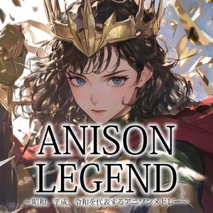 恋愛サーキュレーション (Radio Edit Cover)