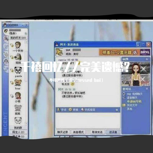 群星-千禧回忆//完美遗憾？(不堪男孩（distressed boi) / YOUNGKJ ）