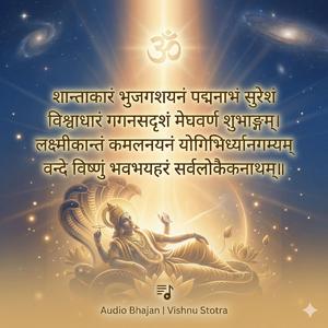 Vishanu Mantras विष्णु मंत्र शान्ताकारं भुजगशयनं Shantakaram Bhujagashayanam