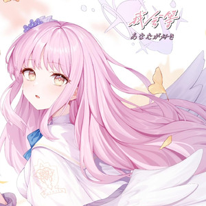 AI圣园未花 我会等